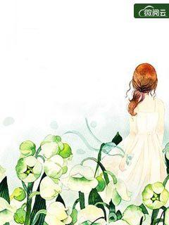 为你倾尽一生全文免费阅读